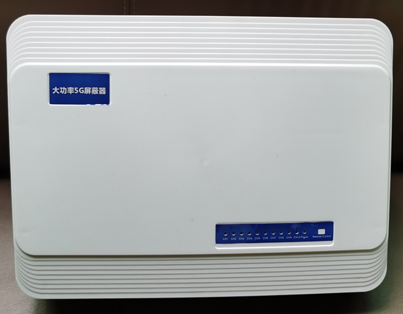  惠东内置11路移动通信干扰器