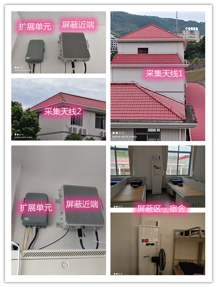  惠东某武警部队宿舍屏蔽案例（数字信令级）