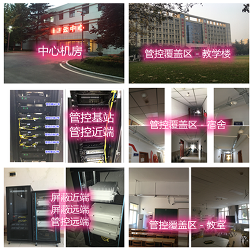  惠东某军事院校管控案例（数字信令级）