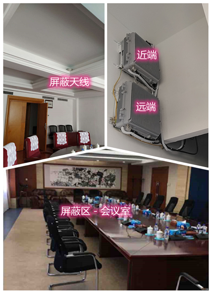  惠东某机关单位会议室屏蔽案例（数字信令级）