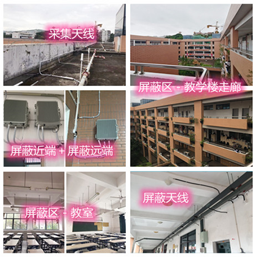  惠东某中学考场屏蔽案例（数字信令级）